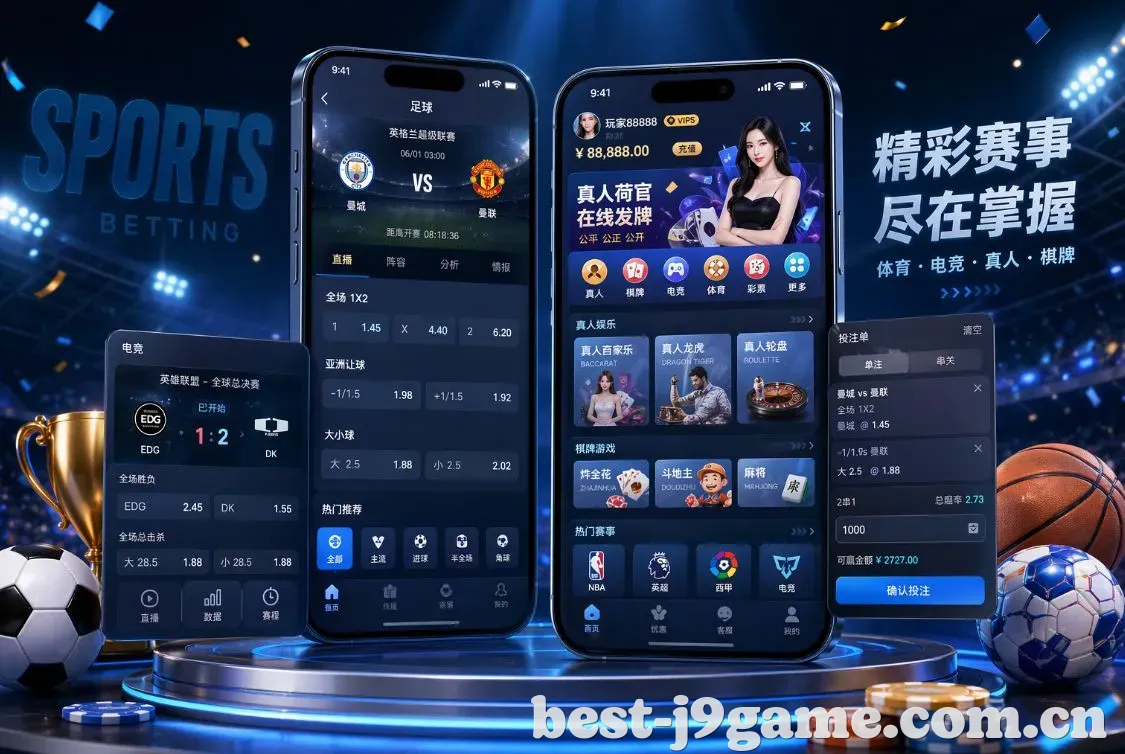 J9九游会 App